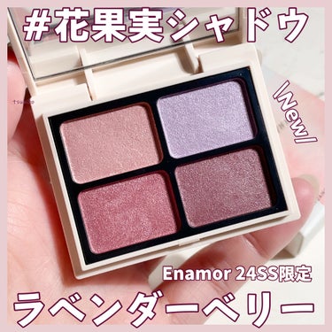 ニュアンスカラーアイズ 105 ラベンダーベリー /Enamor/アイシャドウパレットを使ったクチコミ（1枚目）