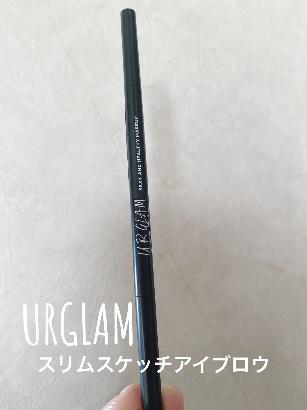 スリムスケッチアイブロウペンシル/U R GLAM/アイブロウペンシルを使ったクチコミ（1枚目）