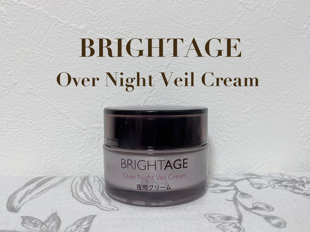 オーバーナイト ヴェールクリーム/BRIGHTAGE/フェイスクリームを使ったクチコミ（1枚目）