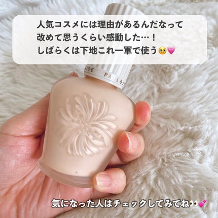 プロテクティング ファンデーション プライマー /PAUL & JOE BEAUTE/化粧下地を使ったクチコミ(6枚目)
