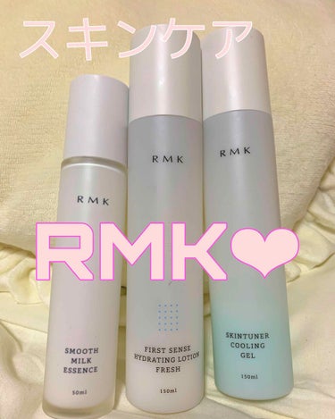 スキンケア❤︎❤︎

商品紹介　左から
①RMK スムース ミルクエッセンス
②RMK ファーストセンス ハイドレーティングローション フレッシュ
③RMKスキンチューナー クーリングジェル

①は美容