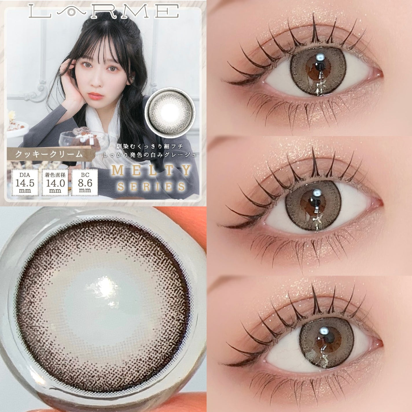 LARME MELTY SERIES(ラルムメルティシリーズ)/LARME/カラーコンタクトレンズを使ったクチコミ(2枚目)