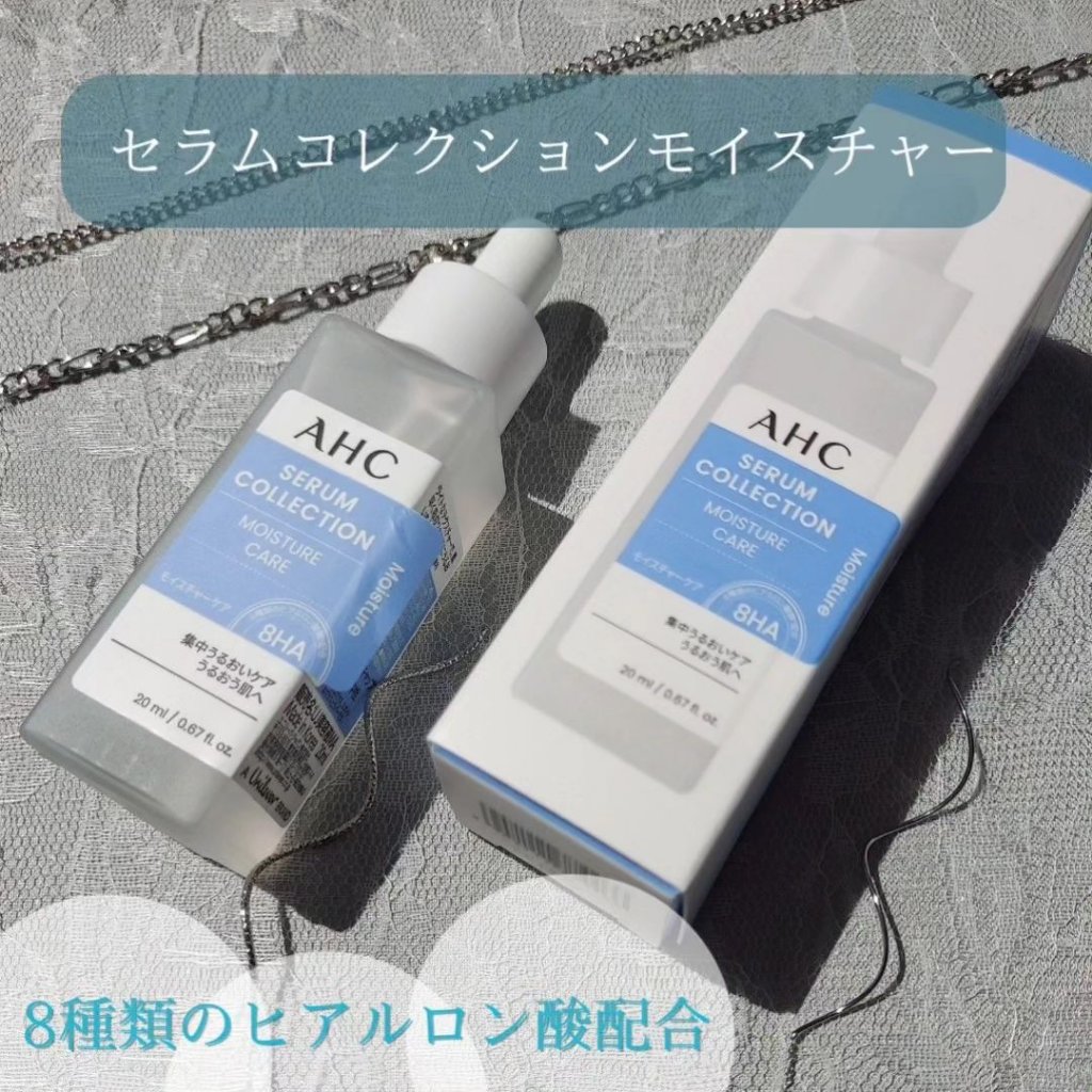 セラムコレクション モイスチャーケア/AHC/美容液を使ったクチコミ（2枚目）