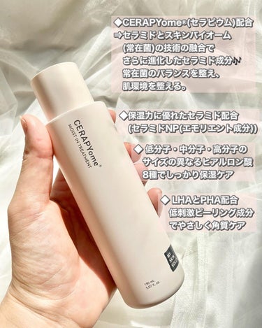 CERAPYome Moist In Treatment/my skin solus/美容液を使ったクチコミ（3枚目）