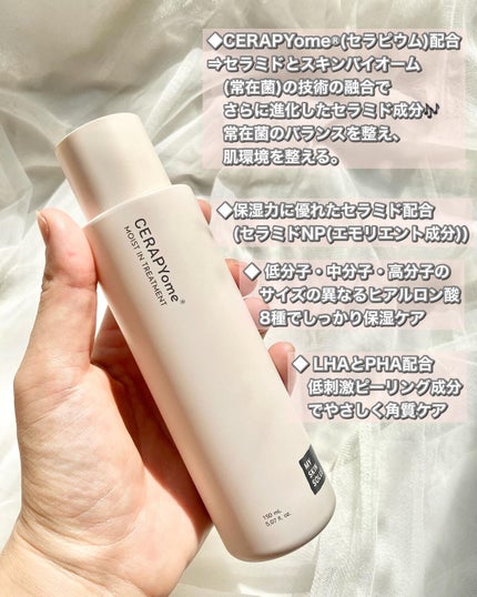 CERAPYome Moist In Treatment/my skin solus/美容液を使ったクチコミ(3枚目)