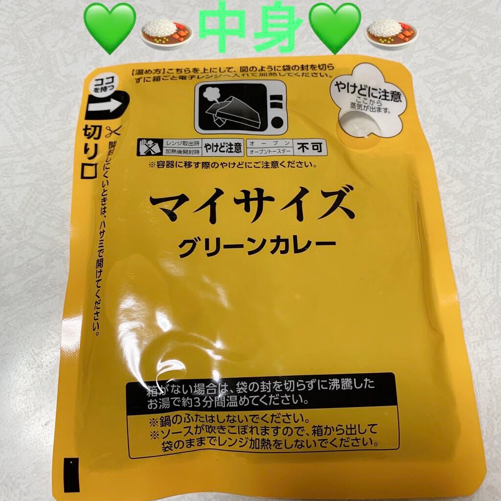 グリーンカレー/マイサイズ/食品を使ったクチコミ(4枚目)