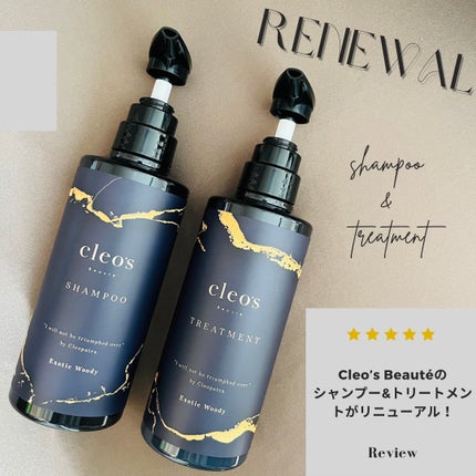 エクストラモイストシャンプー&リペアトリートメント/Cleo's Beauté/市販シャンプーを使ったクチコミ(1枚目)