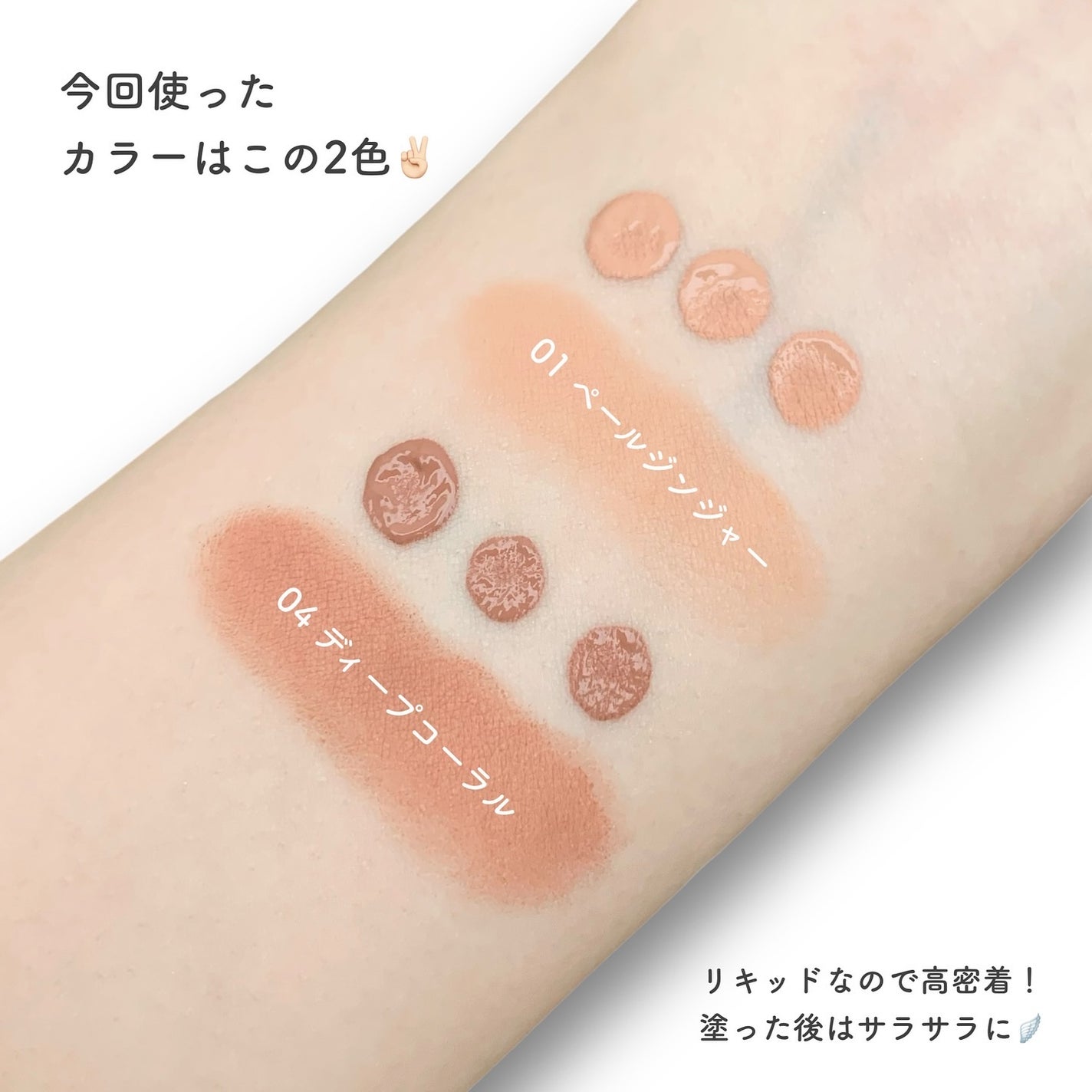 ウインク アイ シェード プライマー/Javin De Seoul/リキッドアイシャドウを使ったクチコミ(3枚目)