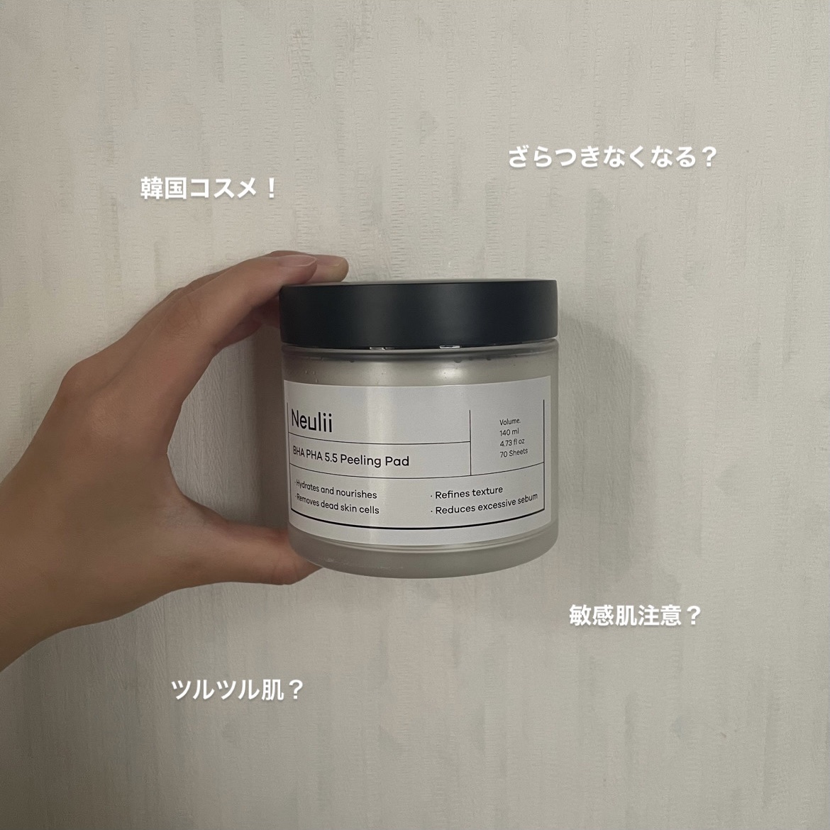 BHA PHA 5.5 ピーリングパッド/Neulii/トナーパッドを使ったクチコミ（2枚目）