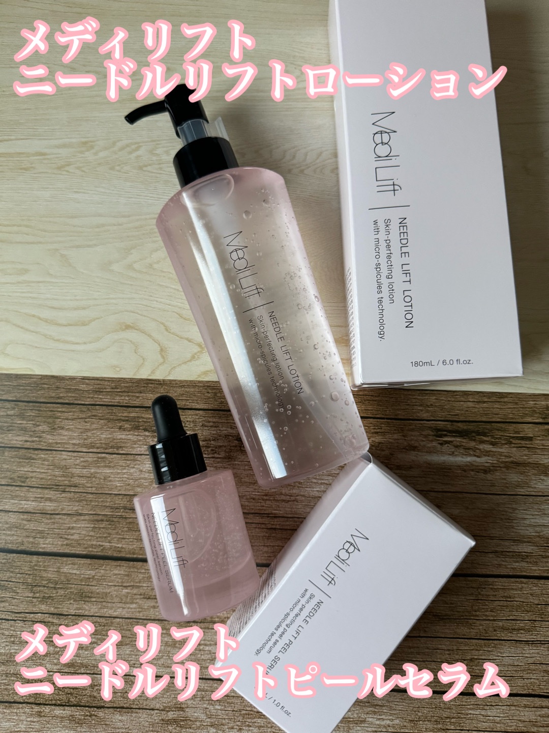 メディリフト ニードルリフトピールセラム/YA-MAN TOKYO JAPAN/美容液を使ったクチコミ（1枚目）