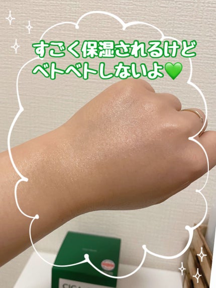 グリーン ダーマ マイルド クリーム/ネイチャーリパブリック/フェイスクリームを使ったクチコミ(5枚目)