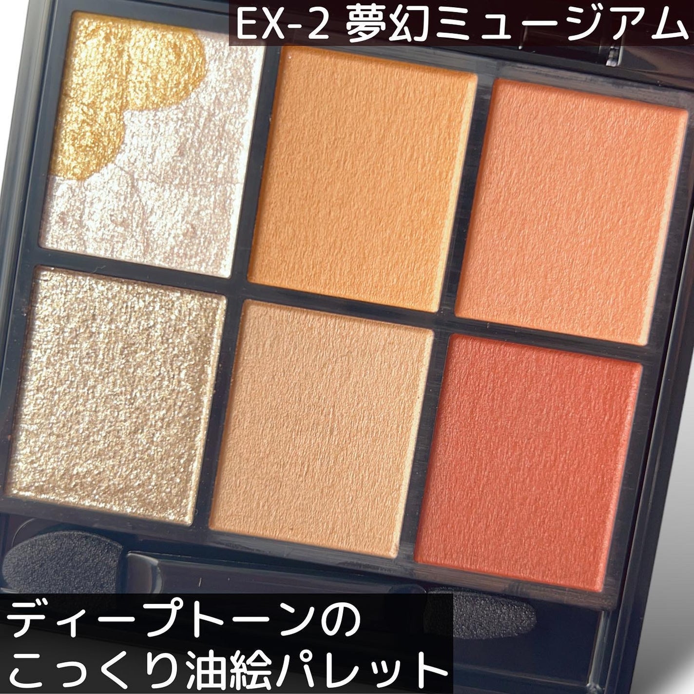 キャンバスペイントパレット/KATE/マルチパレットを使ったクチコミ(6枚目)