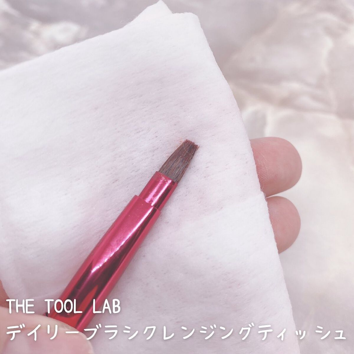 ブラシクレンジングシート/THE TOOL LAB/その他化粧小物を使ったクチコミ(6枚目)