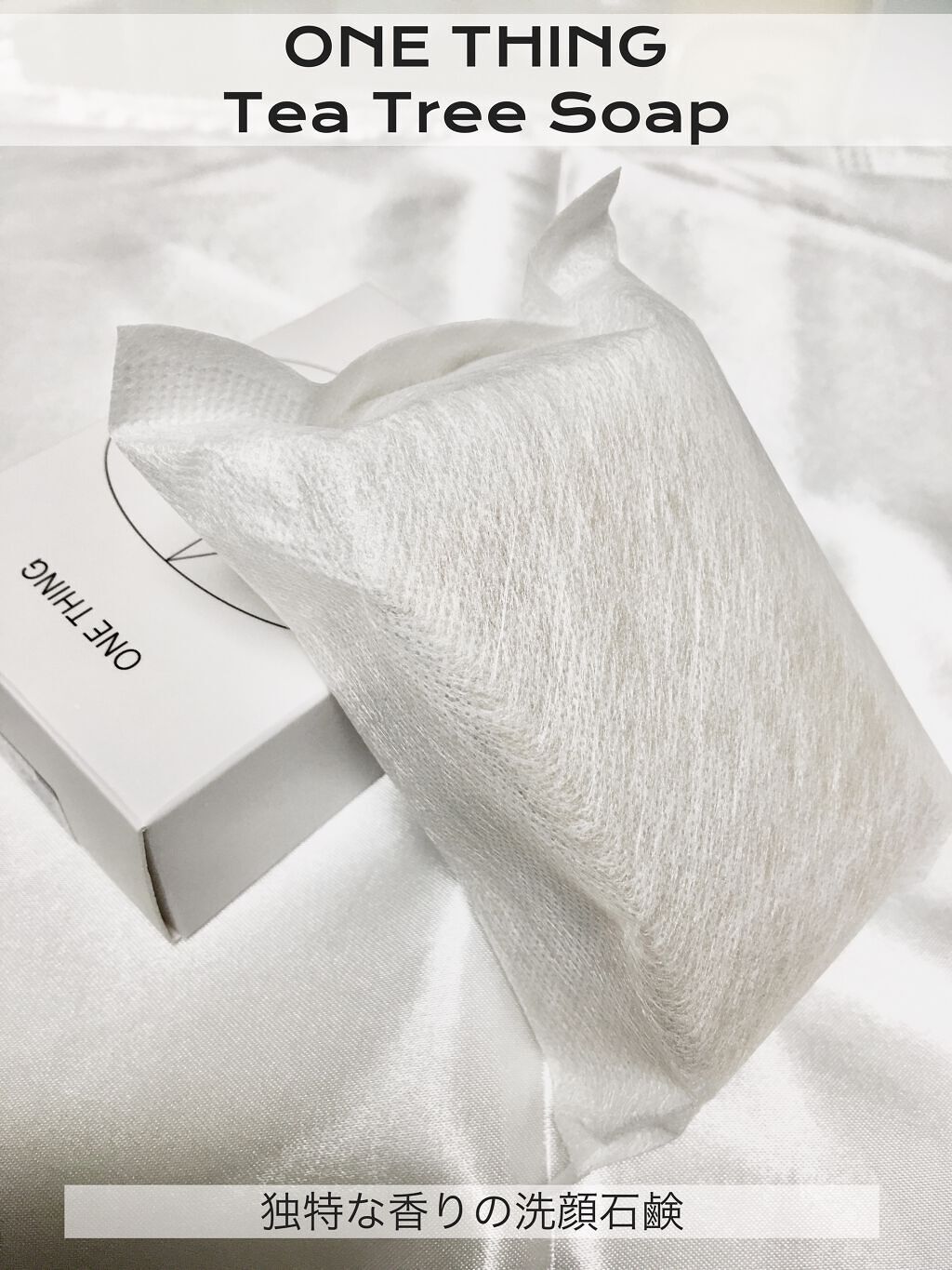 ドクダミ＆ティーツリーソープ/ONE THING/洗顔石鹸を使ったクチコミ（1枚目）