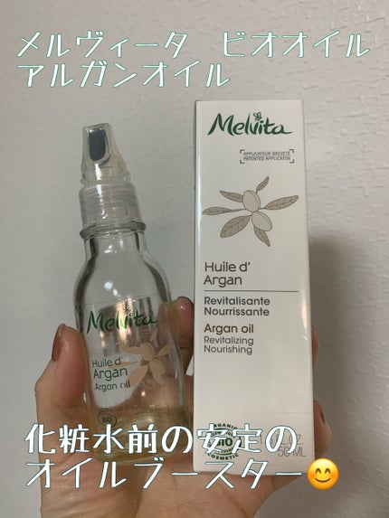 ビオオイル アルガンオイル/Melvita/フェイスオイルを使ったクチコミ(1枚目)