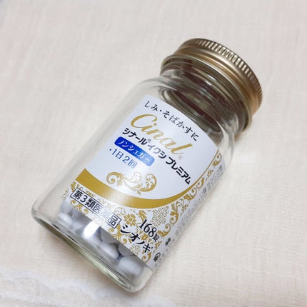シナール イクシ プレミアム(医薬品)/シオノギ製薬/その他を使ったクチコミ(1枚目)