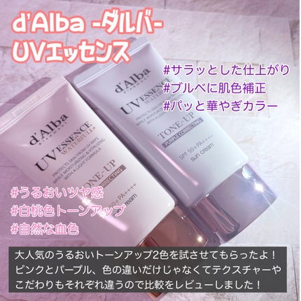 ウォータフルトーンアップサンクリーム/ダルバ/日焼け止めクリームを使ったクチコミ(2枚目)