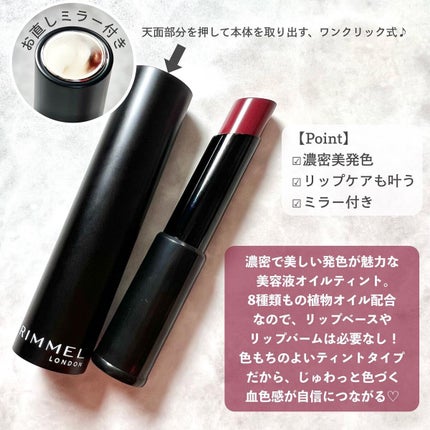ラスティング フィニッシュ オイルモイスト ティント C/リンメル ロンドン/リップティントを使ったクチコミ(2枚目)