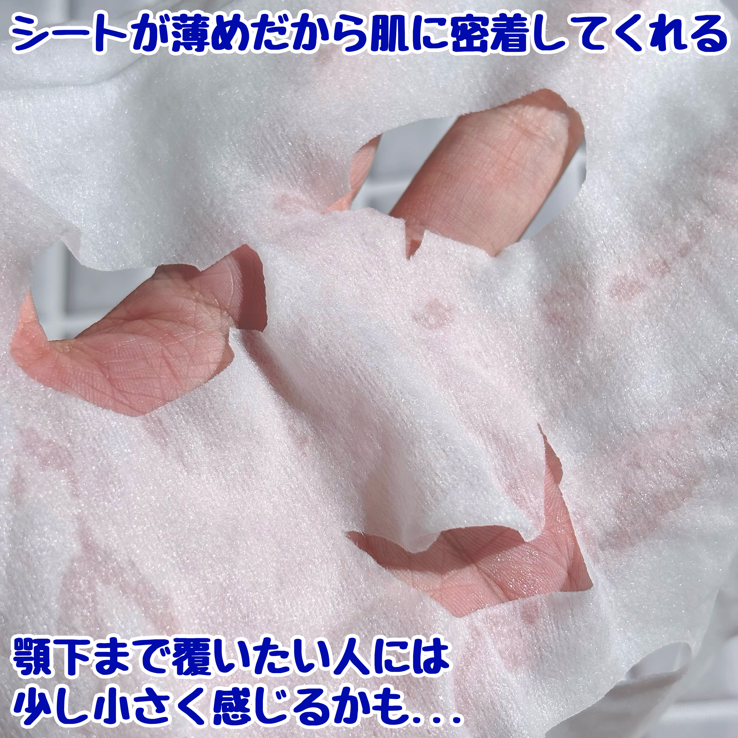 お疲れさマスク N/サボリーノ/シートマスク・パックを使ったクチコミ（3枚目）