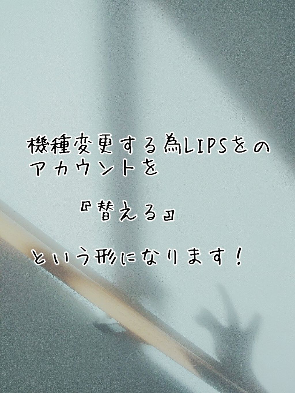 ポテぼ on LIPS 「ポテぼからの悲しいお知らせポテぼです………。私は、2、3回程し..」(4枚目)