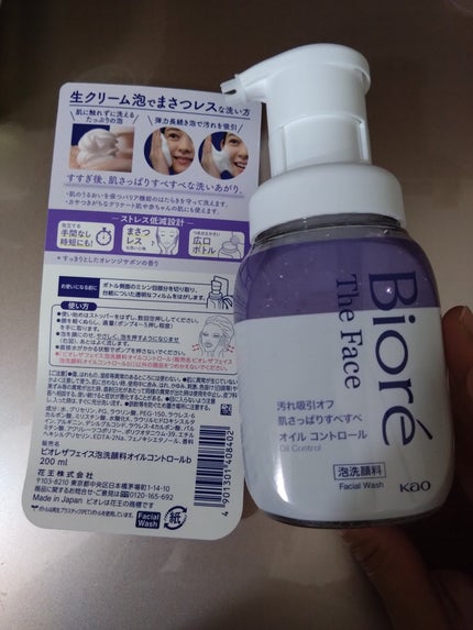 ビオレ ザフェイス 泡洗顔料 オイルコントロール/ビオレ/泡洗顔を使ったクチコミ(2枚目)