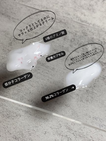 レッドラクトコラーゲンクリーム/MEDIPEEL/フェイスクリームを使ったクチコミ(2枚目)