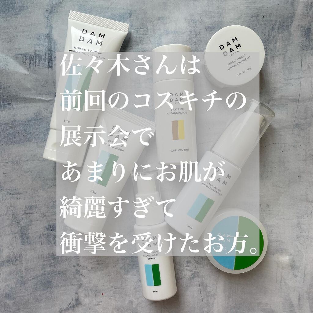 パラディシミスト ハイドレーティングエッセンス/DAMDAM/ミスト状化粧水を使ったクチコミ(2枚目)