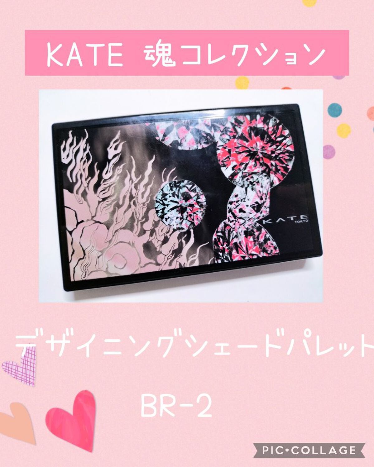 KATE 魂コレクション デザイニングシェードパレット3D/KATE/シェーディングを使ったクチコミ(2枚目)