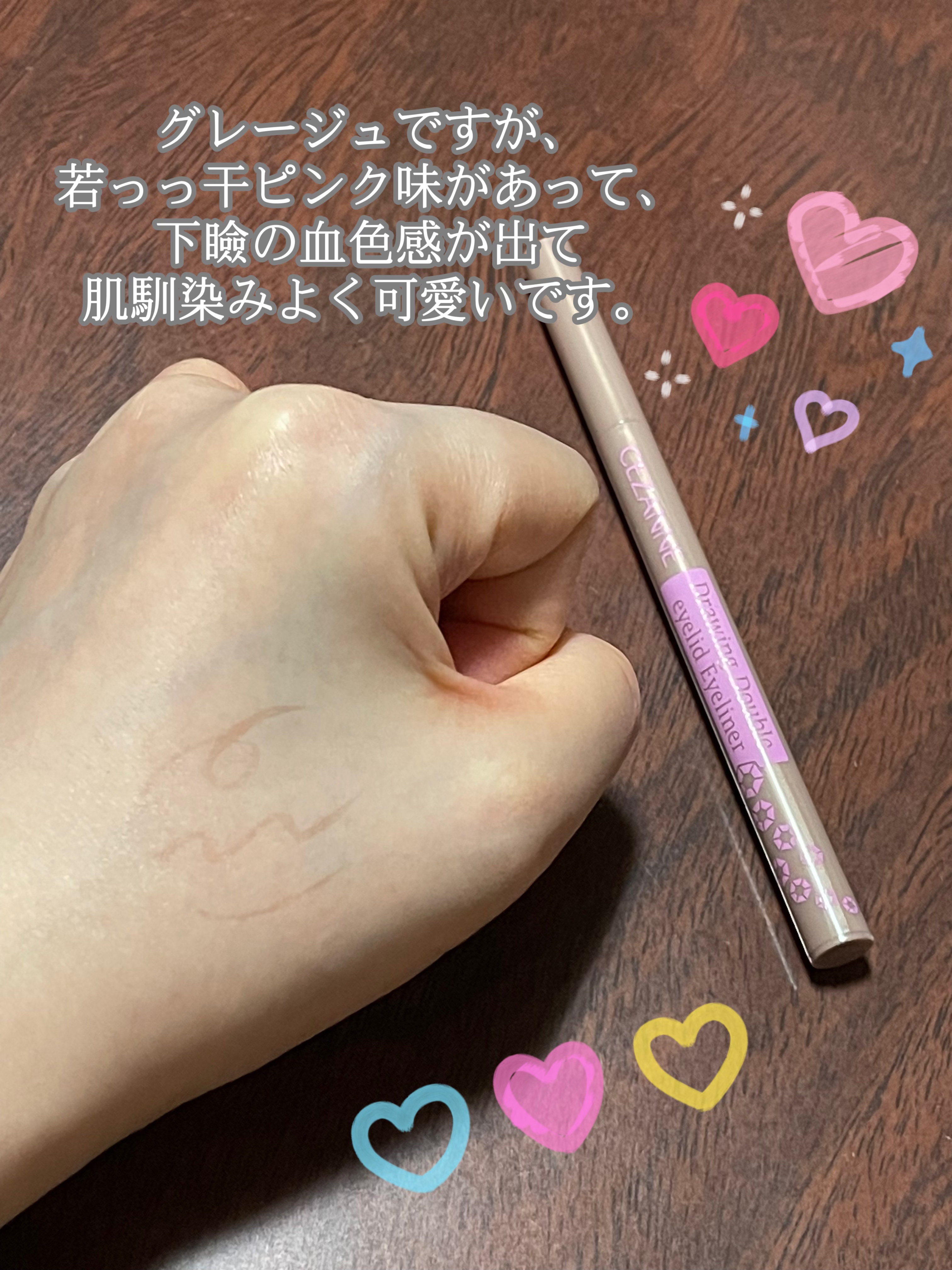 描くふたえアイライナー/CEZANNE/リキッドアイライナーを使ったクチコミ（2枚目）