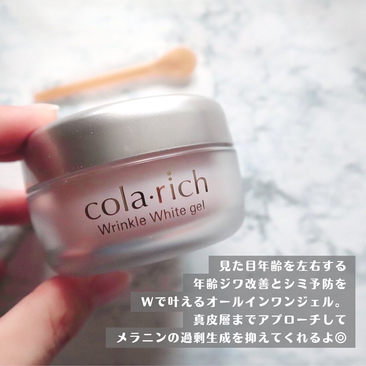 薬用美白・シワ改善オールインワンジェル/コラリッチ/オールインワン化粧品を使ったクチコミ(1枚目)