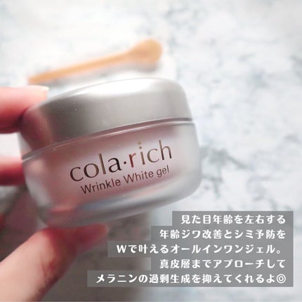 薬用美白・シワ改善オールインワンジェル/コラリッチ/オールインワン化粧品を使ったクチコミ(1枚目)