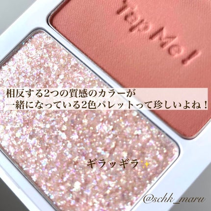 タップミー パレットデュオ No.1 ピタパット/unleashia/アイシャドウパレットを使ったクチコミ(3枚目)