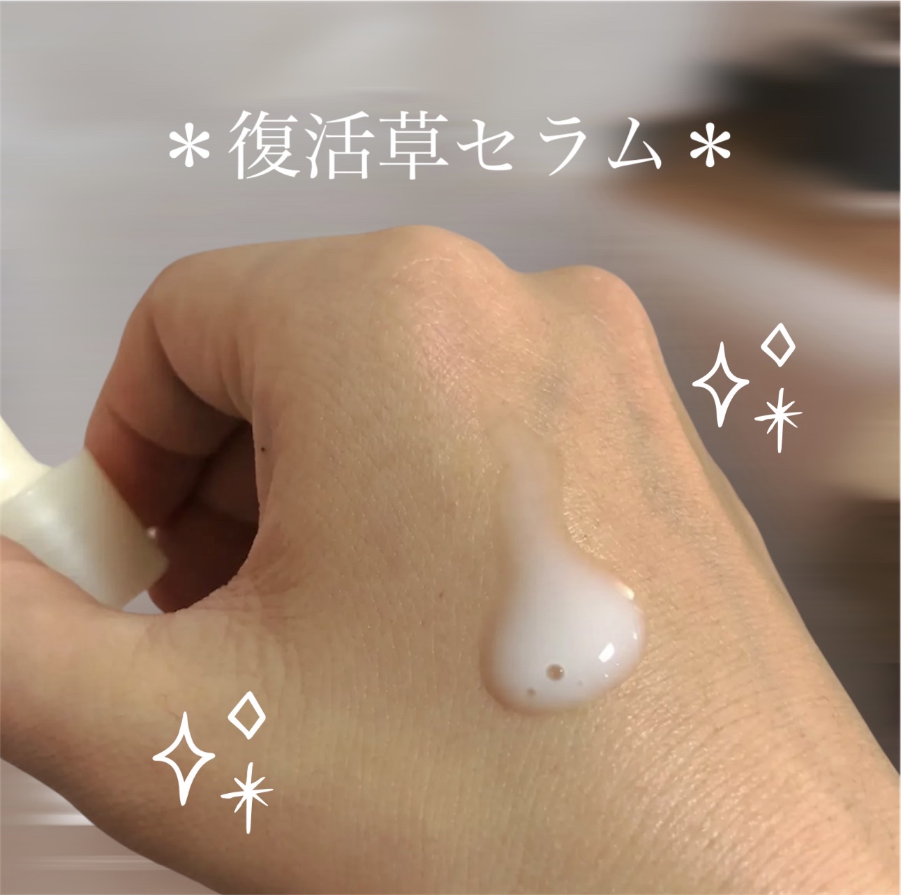復活草ビフィダセラムファーミングドロップ/Abib /美容液を使ったクチコミ（2枚目）