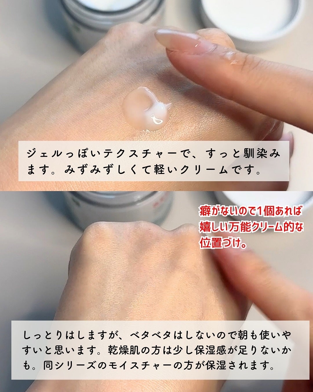 レッドブレミッシュ クリアスージングクリーム/Dr.G/フェイスクリームを使ったクチコミ(3枚目)