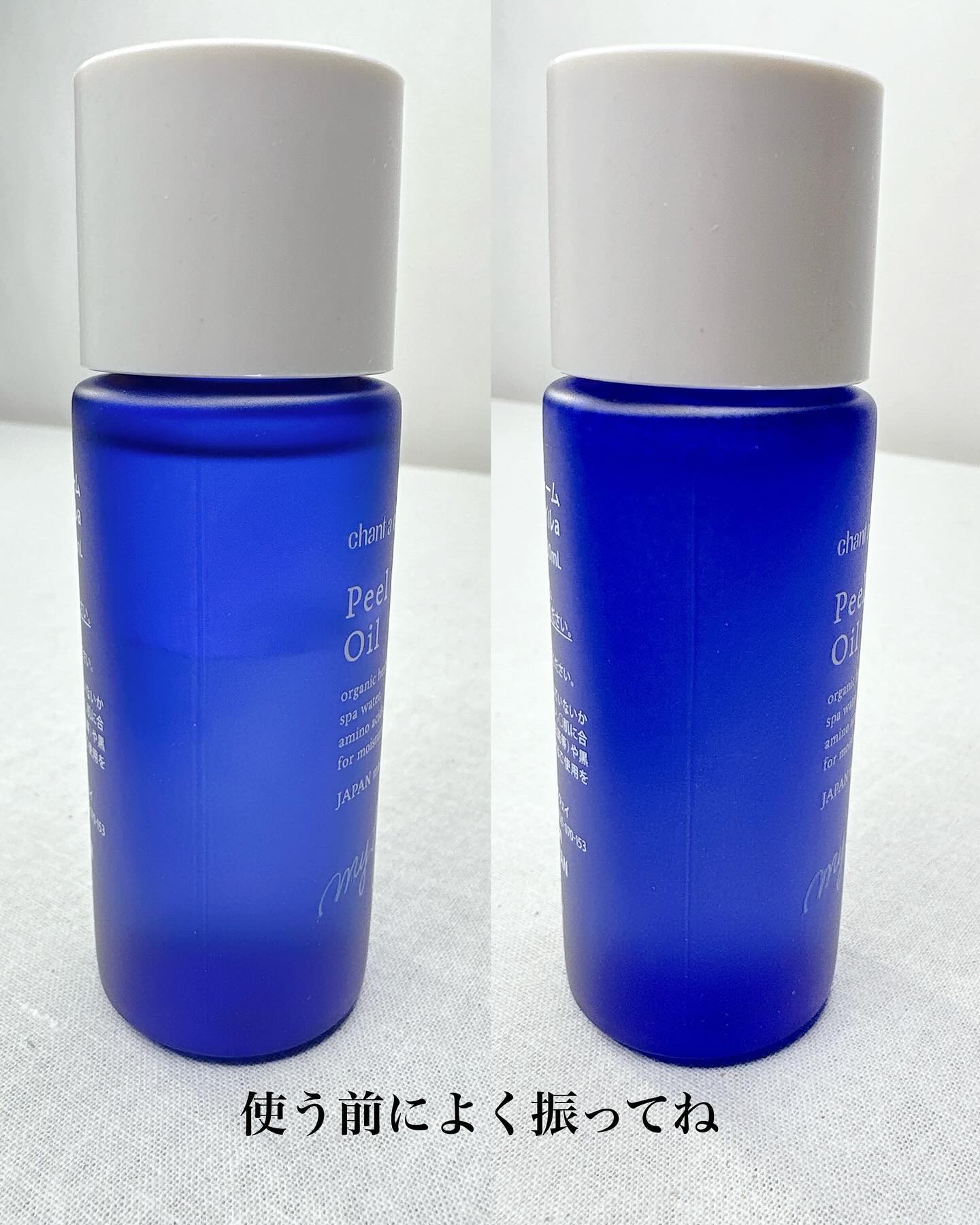 ピールケアオイル/chant a charm /ピーリングを使ったクチコミ（3枚目）