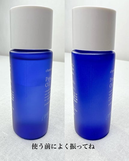 ピールケアオイル/chant a charm /ピーリングを使ったクチコミ(3枚目)