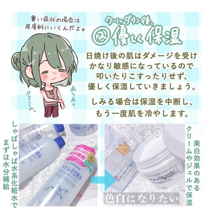 とろんと濃ジェル 薬用美白 N/なめらか本舗/オールインワン化粧品を使ったクチコミ(3枚目)