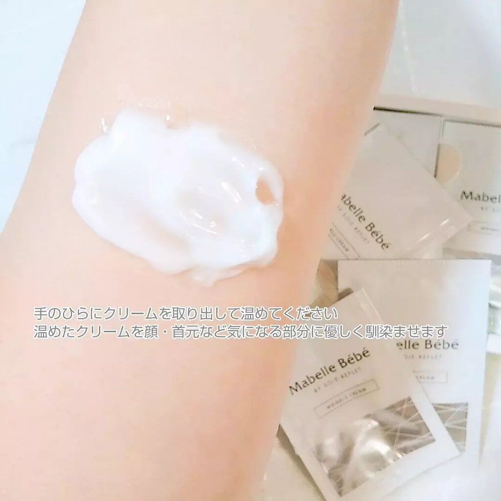 マベル・ベベ リンクル美容クリーム/Mabelle Bebe/フェイスクリームを使ったクチコミ(6枚目)