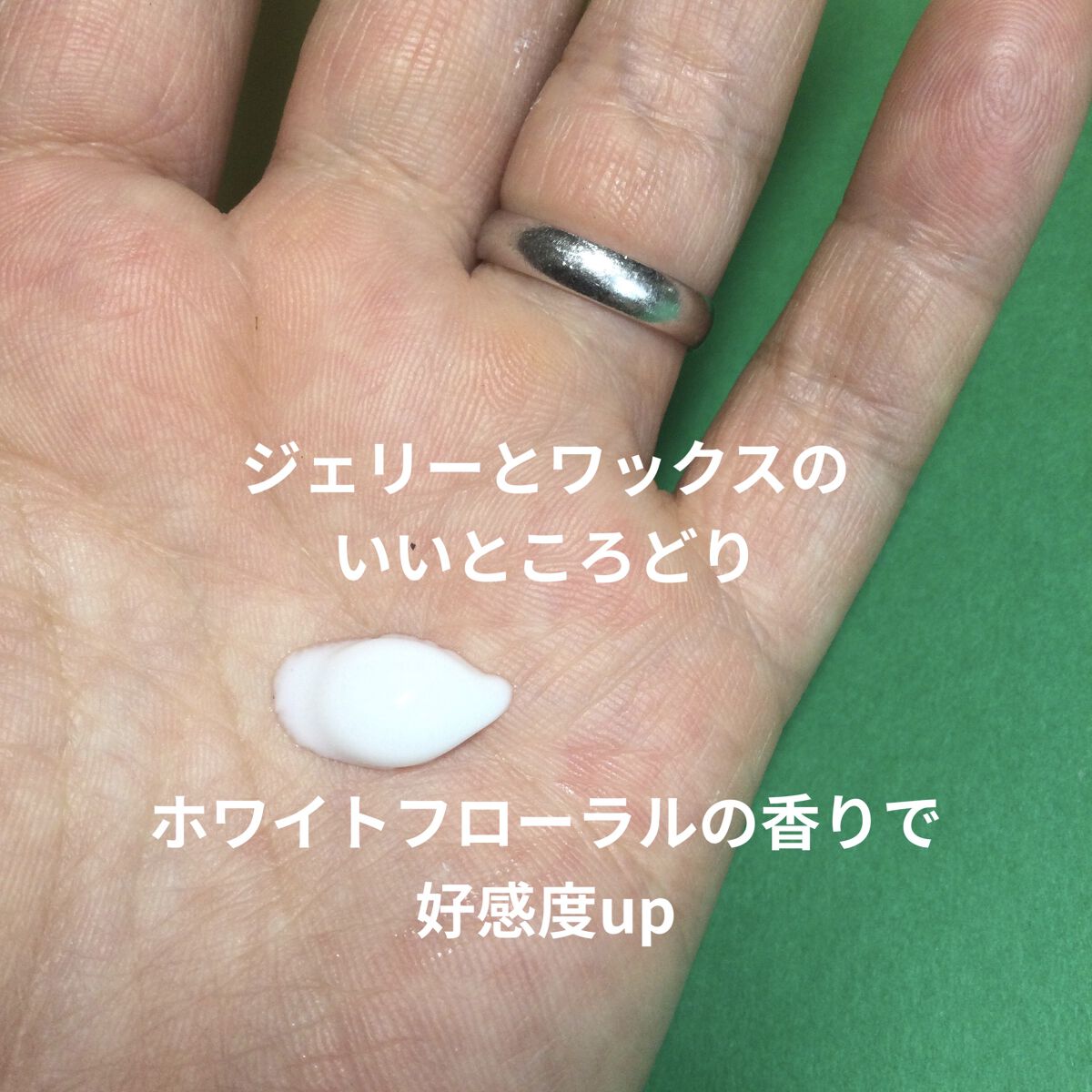 グロッシーヘアミルクジェリー/エアリー&イージー/ヘアミルクを使ったクチコミ（3枚目）