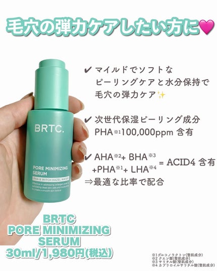 ポアゼロクリアジェル/BRTC/ピーリングを使ったクチコミ(8枚目)