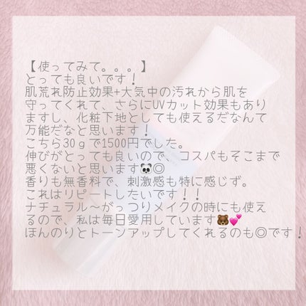 スキンバリアベース M/インプリファイン/化粧下地を使ったクチコミ(6枚目)