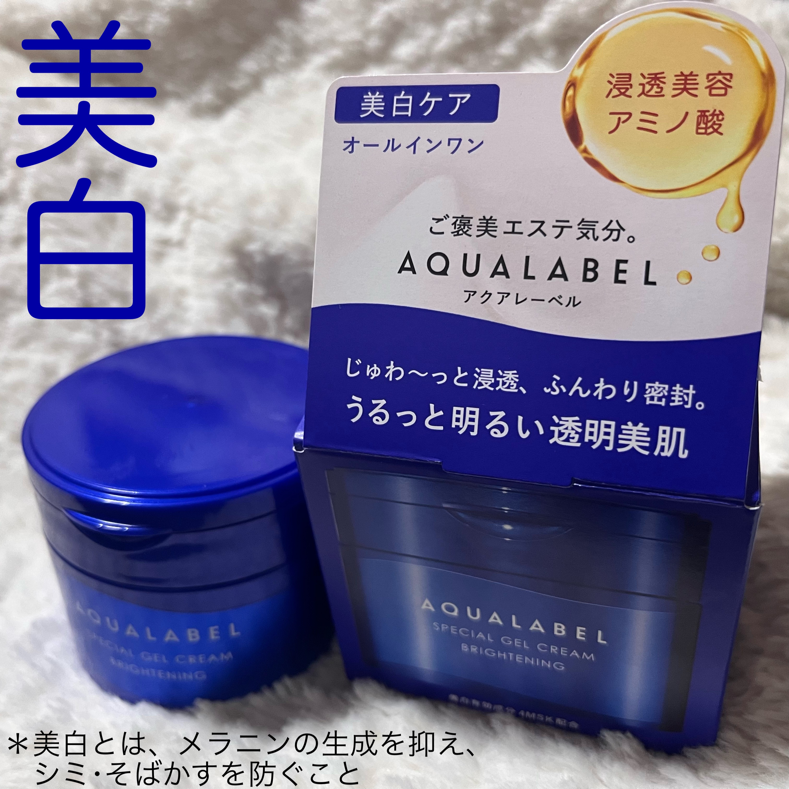 マルチアクアバーム/アクアレーベル/フェイスバームを使ったクチコミ（3枚目）