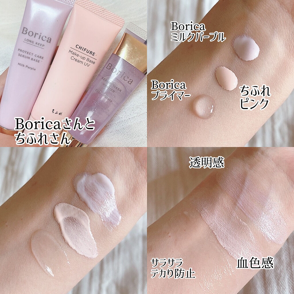 セラムマルチグロウデュオ/Borica/クリームハイライトを使ったクチコミ（2枚目）