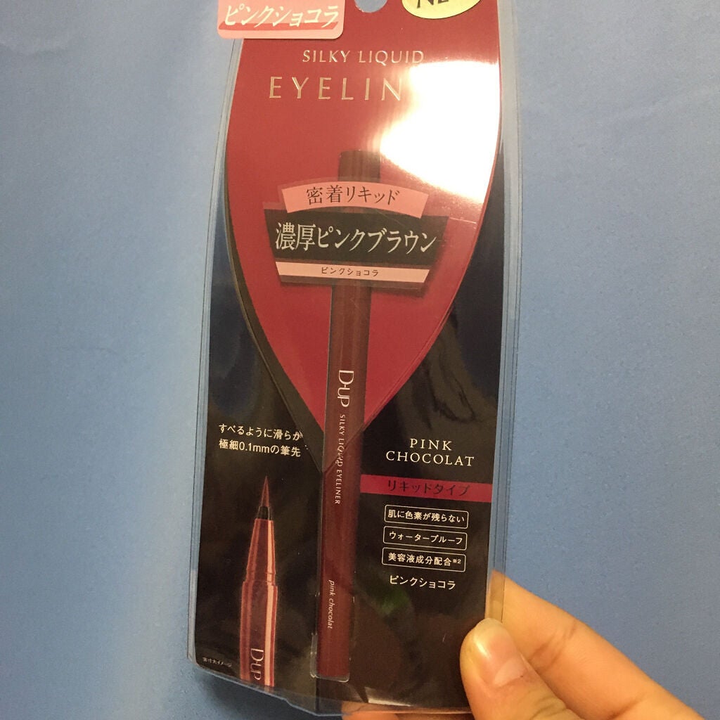 パーフェクトエクステンション マスカラ for カール/D-UP/マスカラを使ったクチコミ(2枚目)