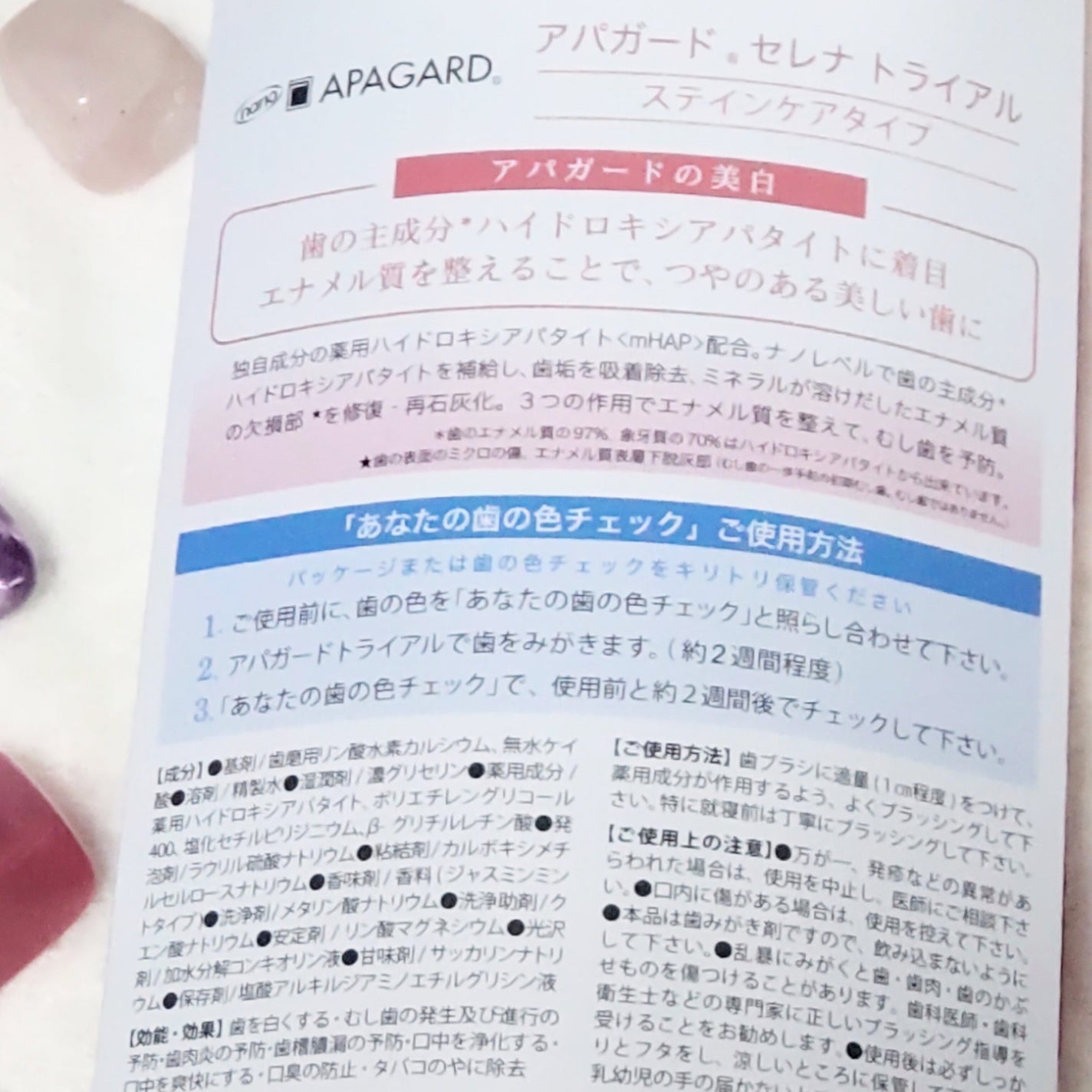 アパガードクリスタル歯ブラシ/アパガード/歯ブラシを使ったクチコミ(2枚目)