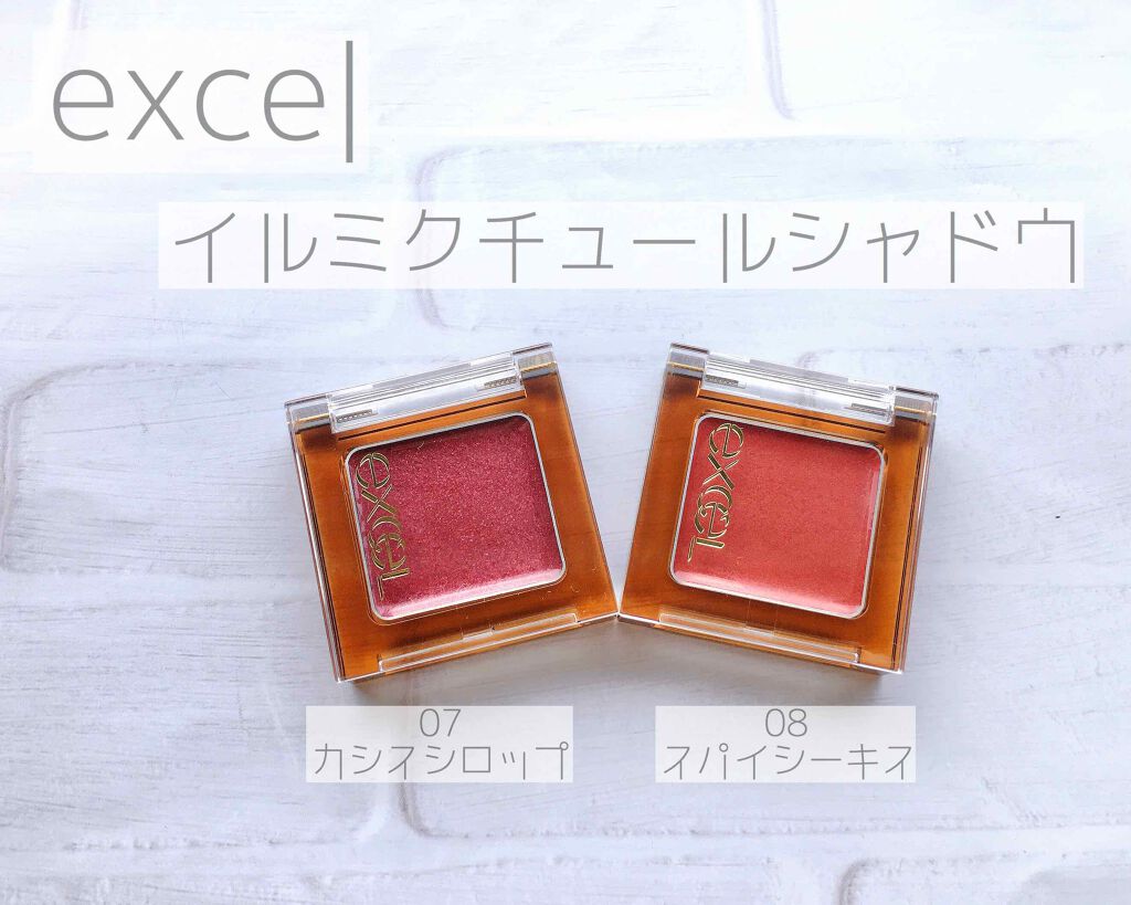 イルミクチュールシャドウ/excel/ジェル・クリームアイシャドウを使ったクチコミ（1枚目）