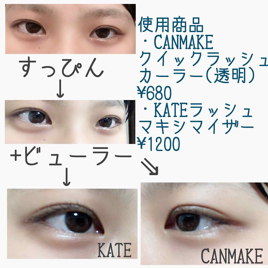 「塗るつけまつげ」ロングタイプ/デジャヴュ/マスカラを使ったクチコミ(2枚目)