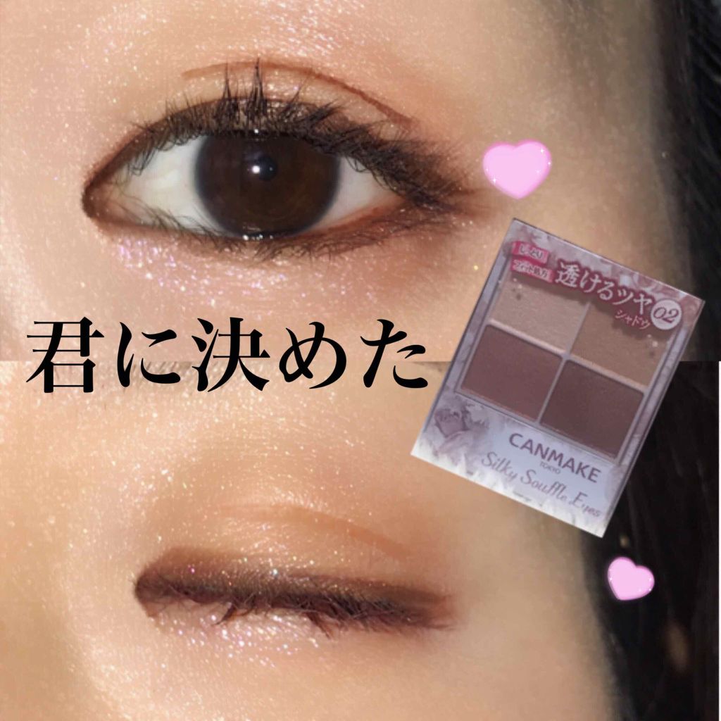 シルキースフレアイズ/キャンメイク/アイシャドウパレットを使ったクチコミ(1枚目)