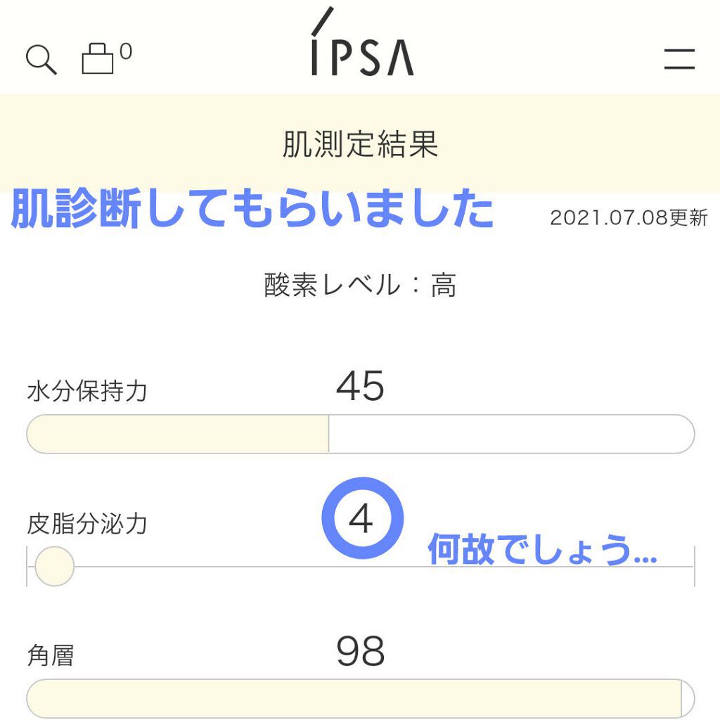 イプサ ＭＥ ７ レフィル/IPSA/化粧水を使ったクチコミ（1枚目）