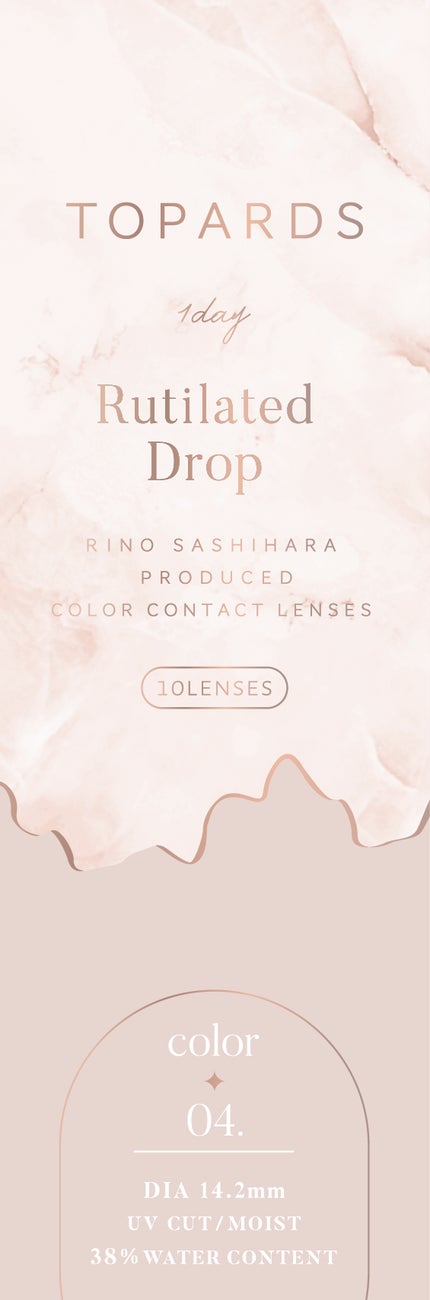 ルチルドロップ